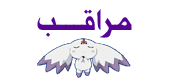 ҳ مراقبہ صور وتقارير الأنمي ҳ ҳ مراقبہ صور وتقارير الأنمي ҳ