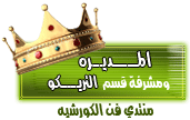مديره المنتدى مديره المنتدى