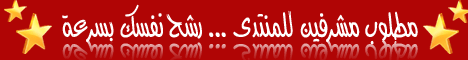 رشخ نفسك للاشراف