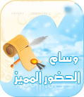 وام الحضور الميز وام الحضور الميز
