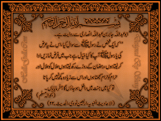 Hadith Urdu