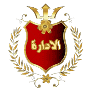 مجلس الإدارة مجلس الإدارة