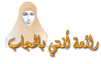 hijabi10.gif